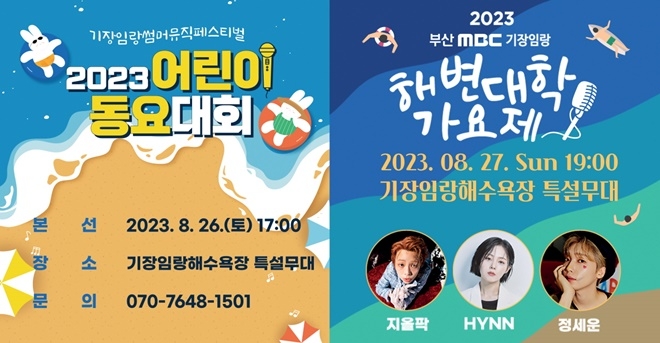 (제공=부산 기장군)