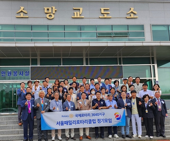 서울패밀리로타리클럽이 24일 희망교도소와 MOU를 체결하고 기념촬영.(앞줄 왼쪽 다섯번째 박준희 회장, 여섯번째 김영식 소장).(사진제공=아이넷방송)