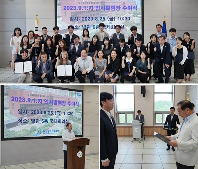 (사진제공=부산교육청)