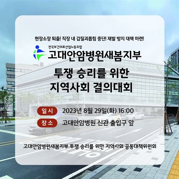 (제공=공대위)