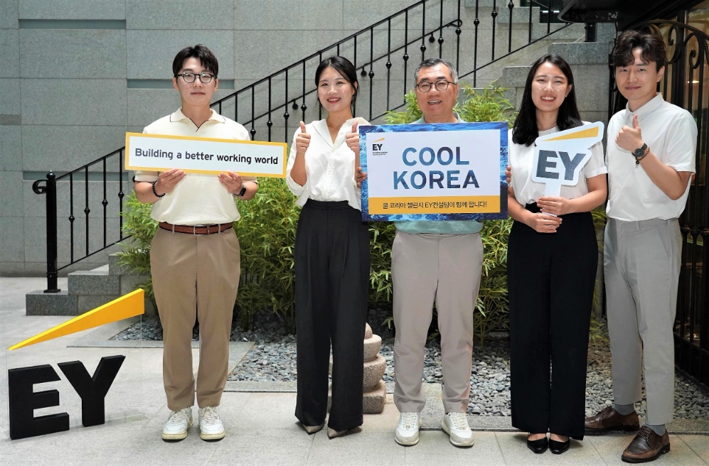 김정욱 EY컨설팅 대표(왼쪽에서 세번째)와 EY컨설팅 임직원들이 에너지 절약을 위한 '쿨코리아 챌린지' 에 동참하며 사진촬영을 하고 있다. 사진=EY컨설팅