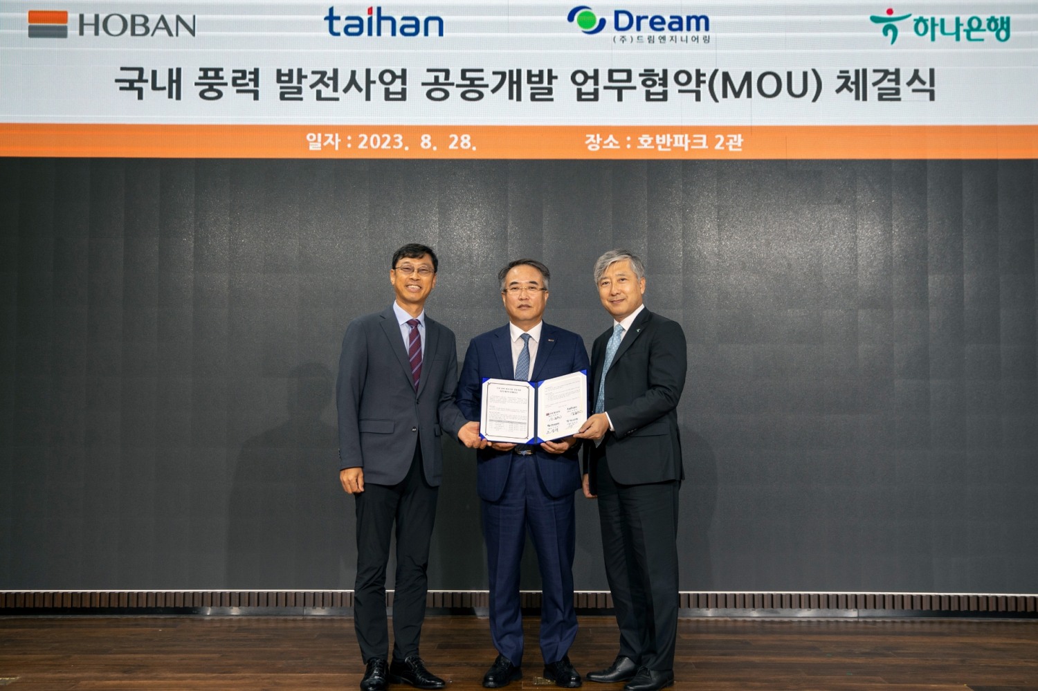 (왼쪽부터) 오진택 드림엔지니어링 대표이사, 송종민 호반그룹 부회장, 전호진 하나은행 IB그룹장.(사진=호반산업)