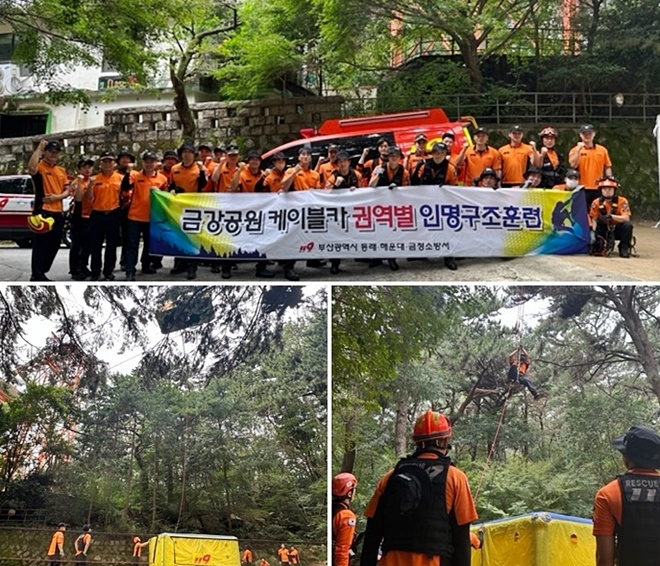 (사진제공=부산소방재난본부)