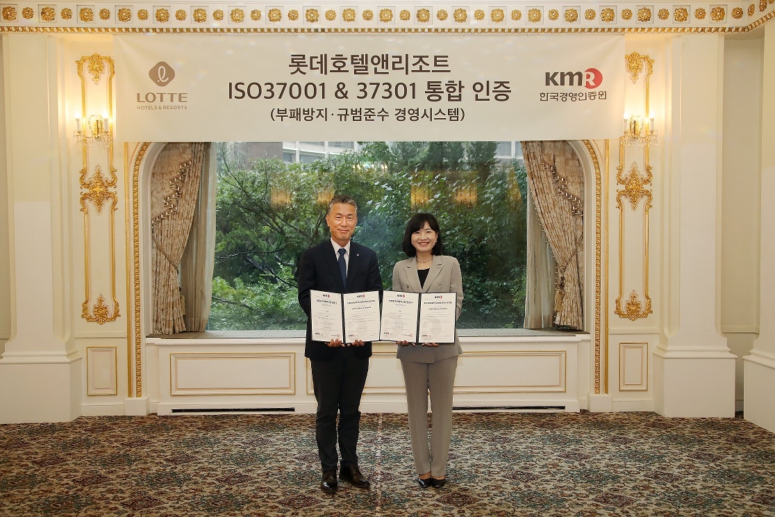 ISO37001과 _ISO37301_ 인증 수여식.(사진=롯데호텔앤리조트)