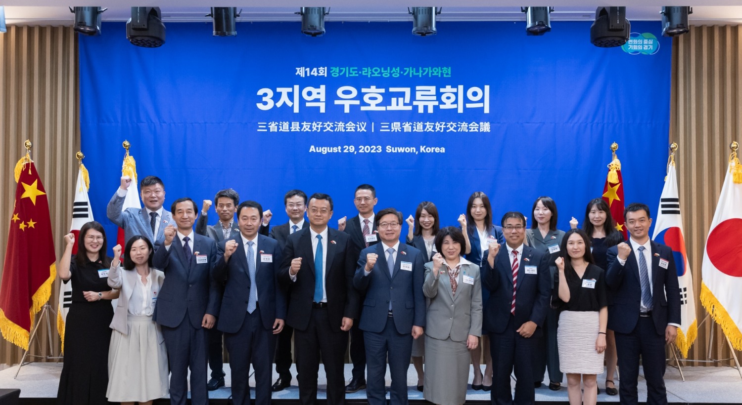 우호교류회의 참석인사들이 기념촬영을 하고있다.