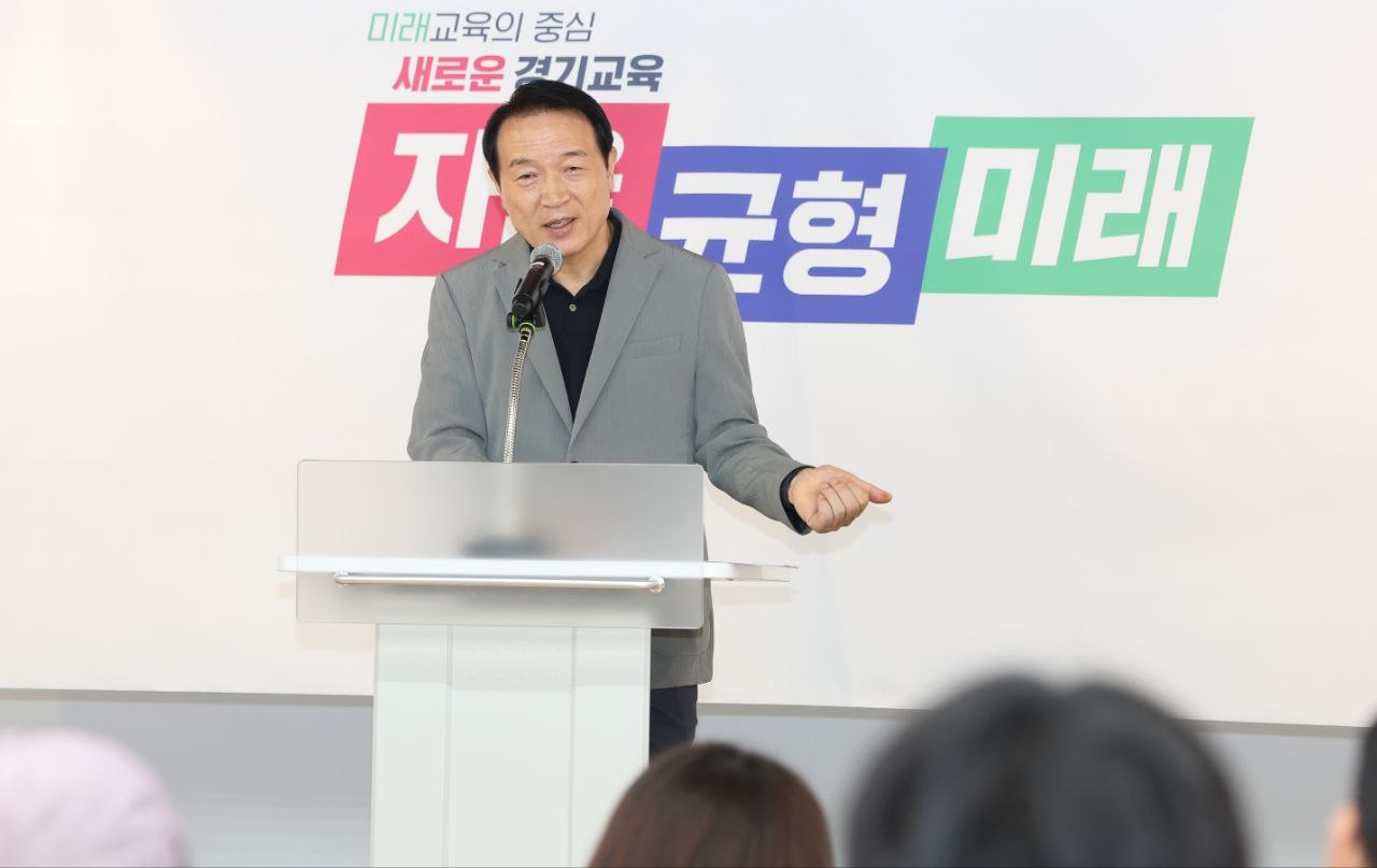교육활동 보호 종합 대책 기자회견