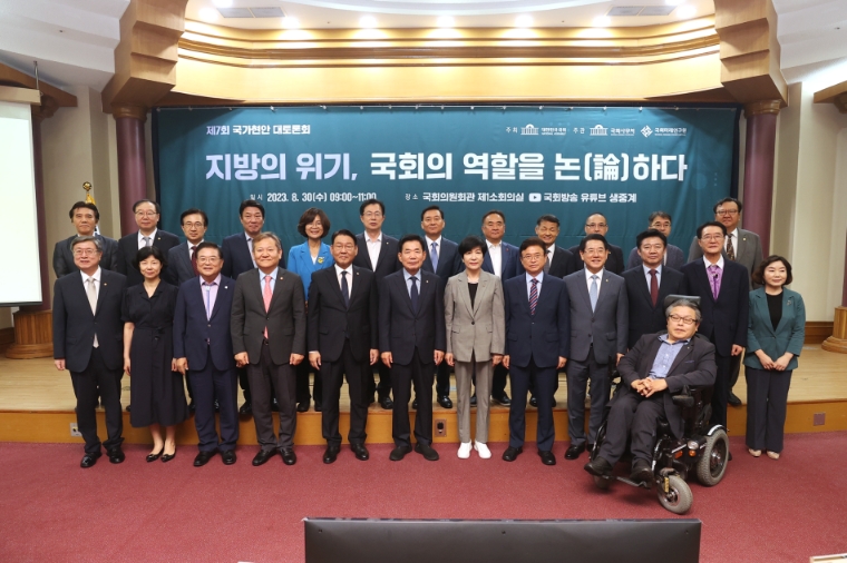 제7회 국가현안 대토론회를 성황리에 마치고 김진표 국회의장(가운데), 김영주 국회부의장, 김교흥 행안위 위원장, 이상민 행안부 장관 등이 기념 촬영하고 있다. (사진=국회사무처)