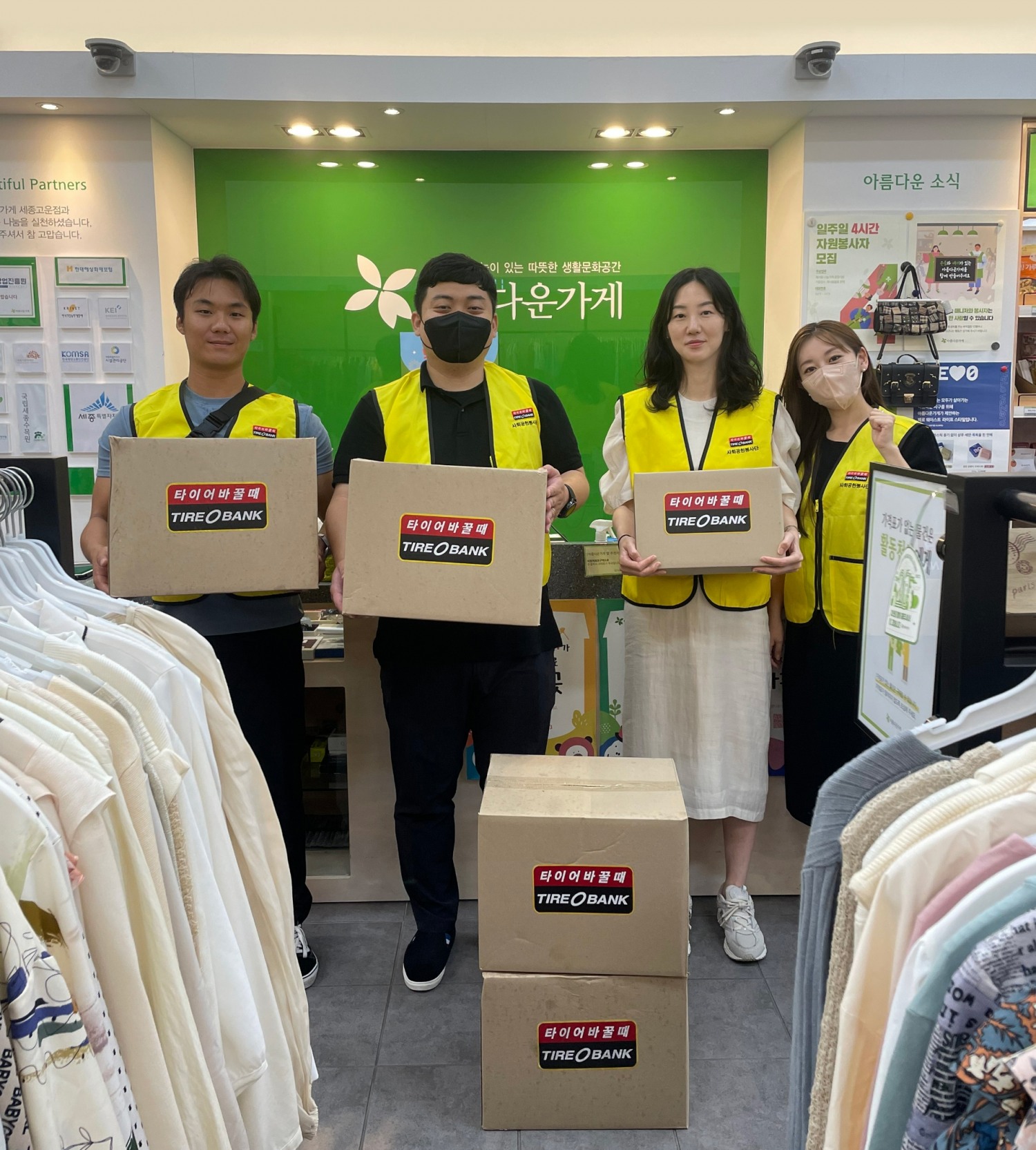 세종특별자치시 고운동에 위치한 아름다운가게에 물품 기부 후 타이어뱅크 임직원들이 기념 촬영을 하고 있다.(사진=타이어뱅크)