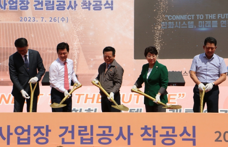 지난 7월 26일 경북 구미시에서 열린 방위 산업 분야 투자를 위한 한화시스템 신규 사업장 건립 착공식에서 구자근 의원 (왼쪽에서 두번째)이 시삽하고 있다. (사진=연합뉴스)