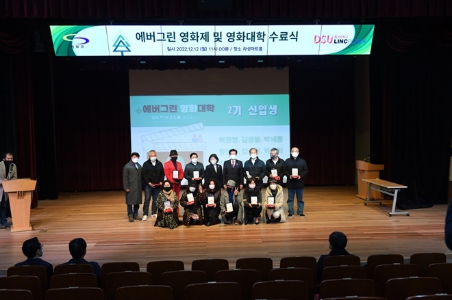지난해 12월 에버그린 영화대학 교육생들이 수료식을 마치고 기념촬영을 하고 있다.(사진제공=부산 기장군)