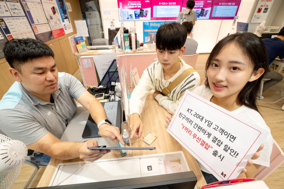 KT ‘Y끼리 무선결합’ 프로모션 출시