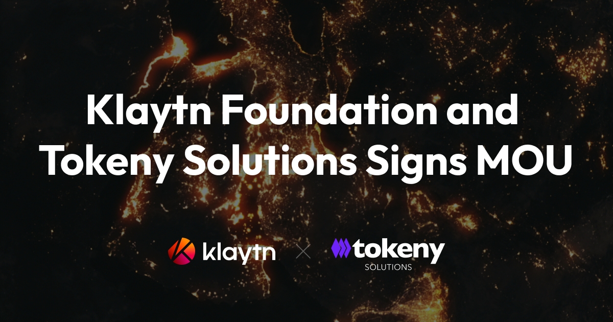 클레이튼 재단, 토크니 솔루션 (Tokeny Solutions)과 MOU 체결...아시아 RWA 생태계 확장