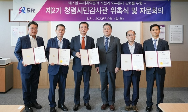 (왼쪽 네 번째) 박진이 에스알 상임감사.(사진=SR)