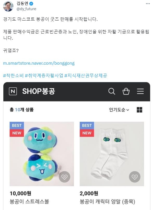 김동연지사 SNS