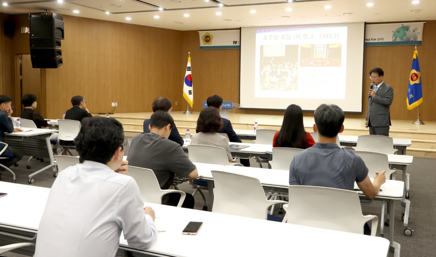 국제교류 강화를 위한 도의원 외교특강을 진행하고 있다.