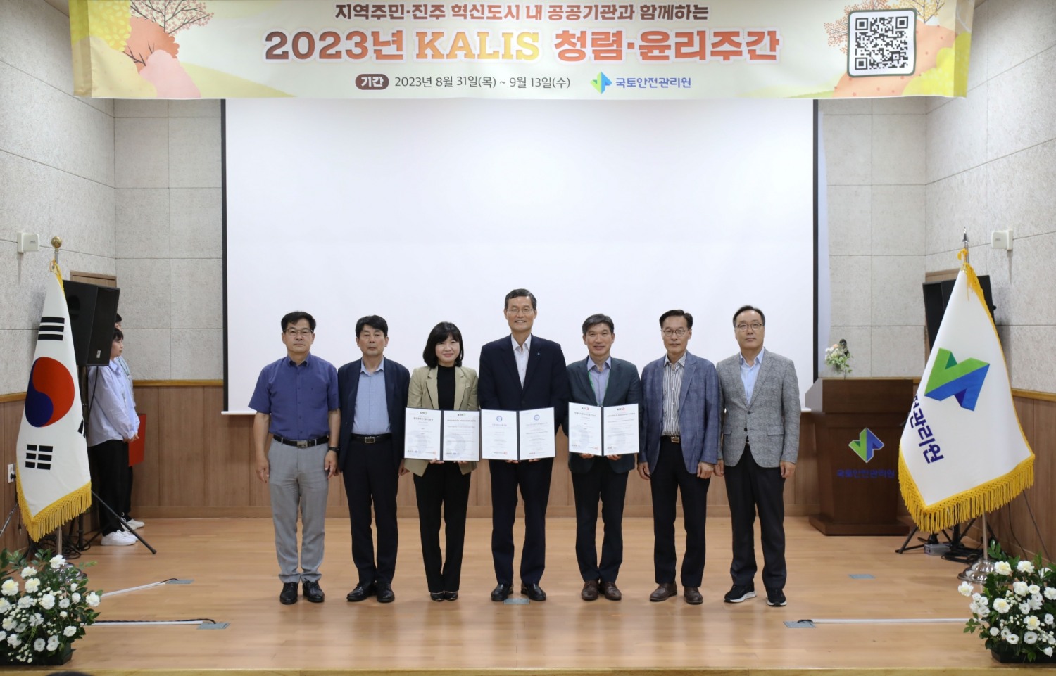 인증서 들고 있는 세 명, 좌측부터황은주 한국경영인증원 대표이사와 김일환 국토안전관리원 원장,이용강 국토안전관리원 부원장. (사진=국토안전관리원)