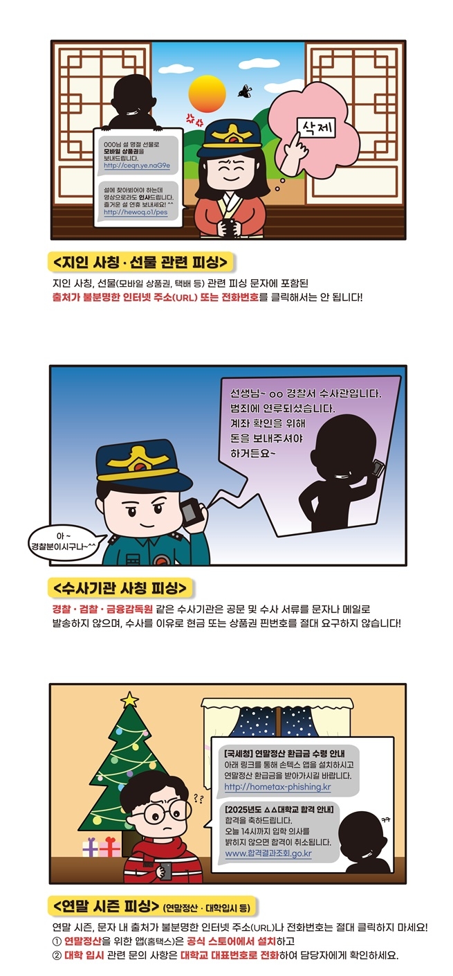 (제공=부산진경찰서)