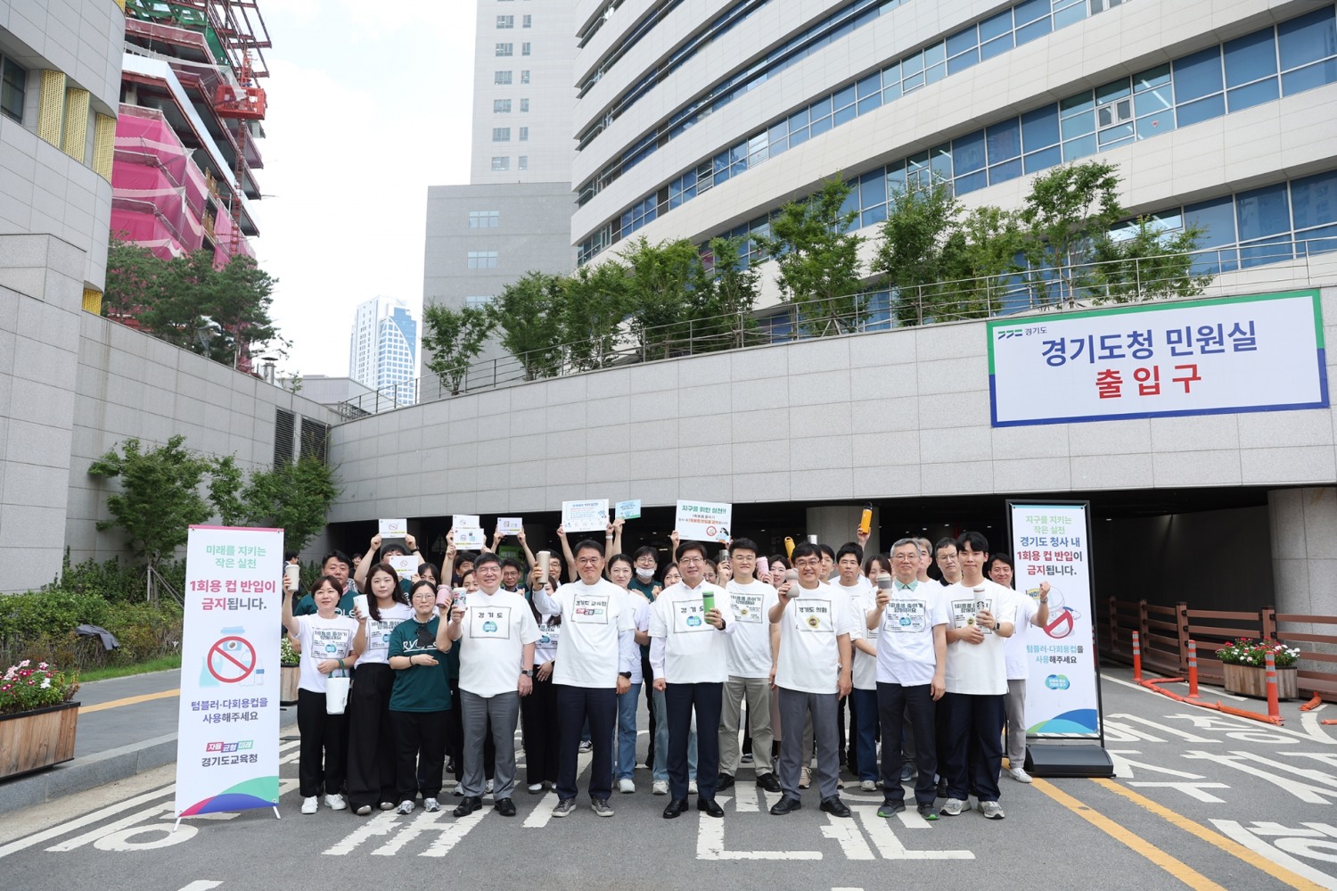 1회용품 없는 경기융합타운 조성 합동 캠페인 현장