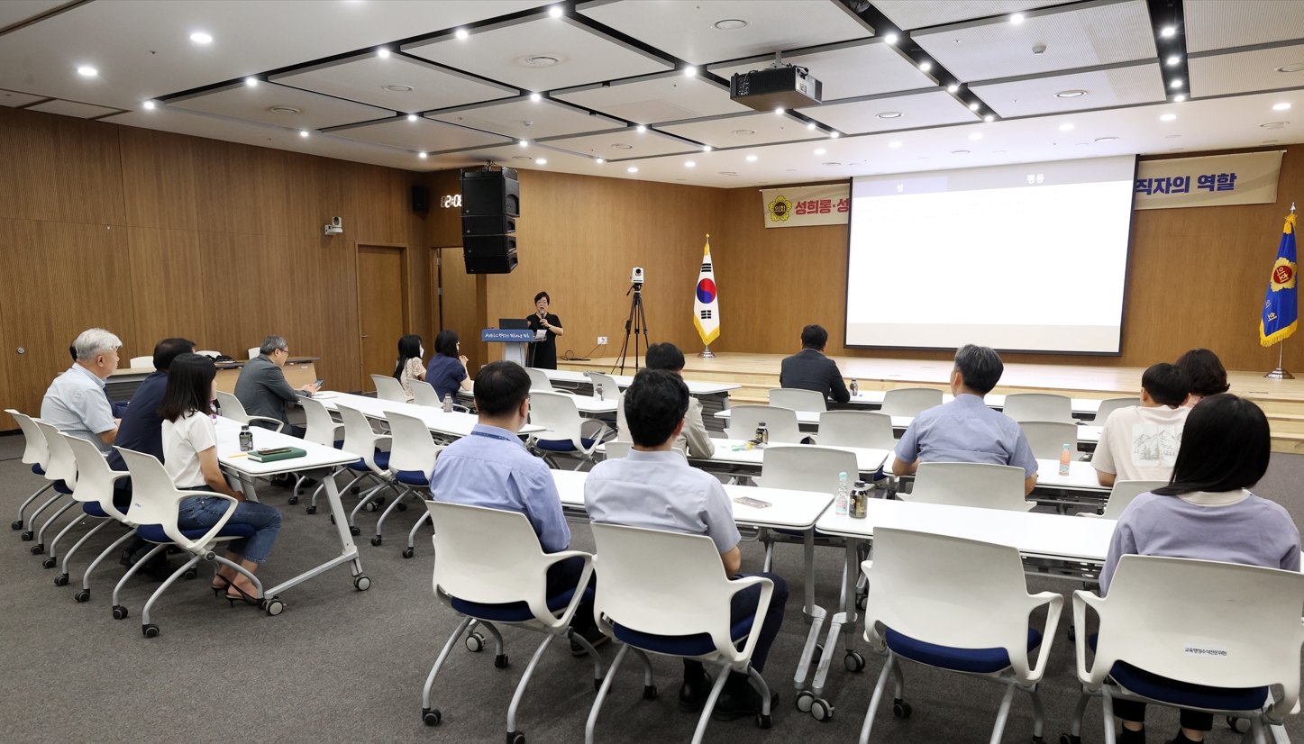 4대폭력 예방 통합 교육을 진행하고 있다.