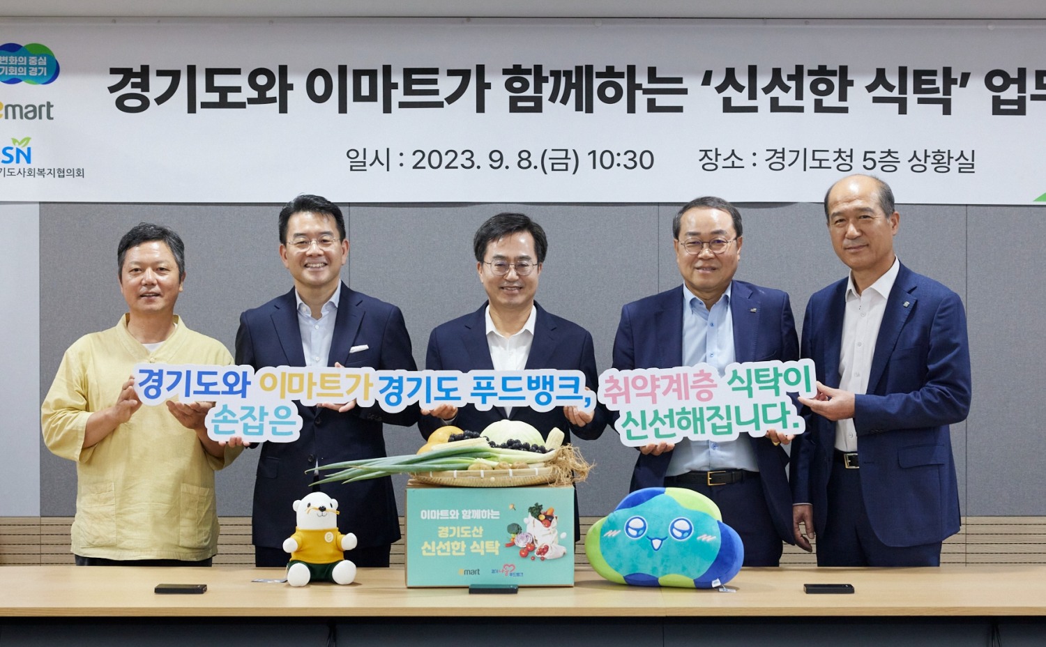 업무협약식 참석인사들이 피켓퍼포먼스를 하고 있다.