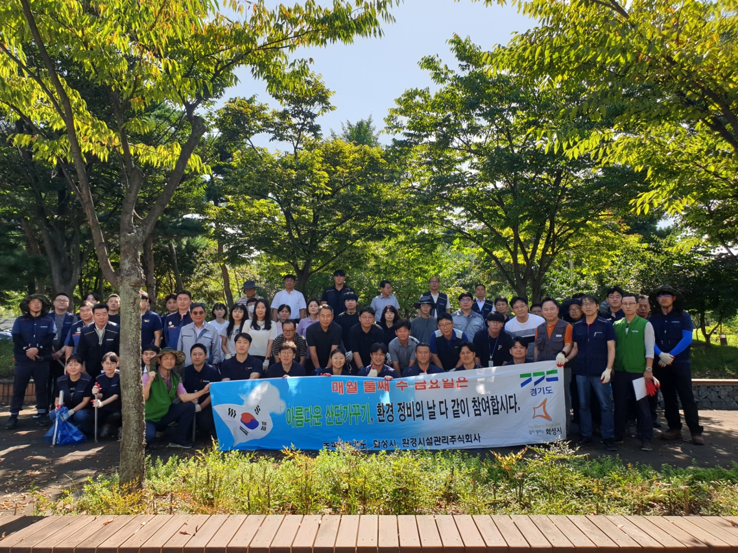 환경정화 활동 참석인사들이 기념촬영을 하고있다.