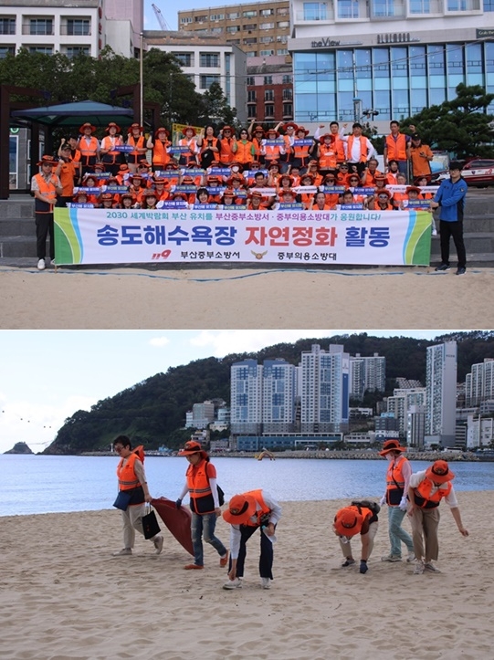 (사진제공=부산소방재난본부)