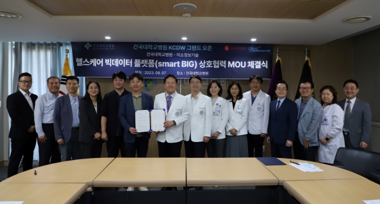 건국대병원, 미소정보기술과 의료데이터 플랫폼 연구 개발 위한 업무협약 체결