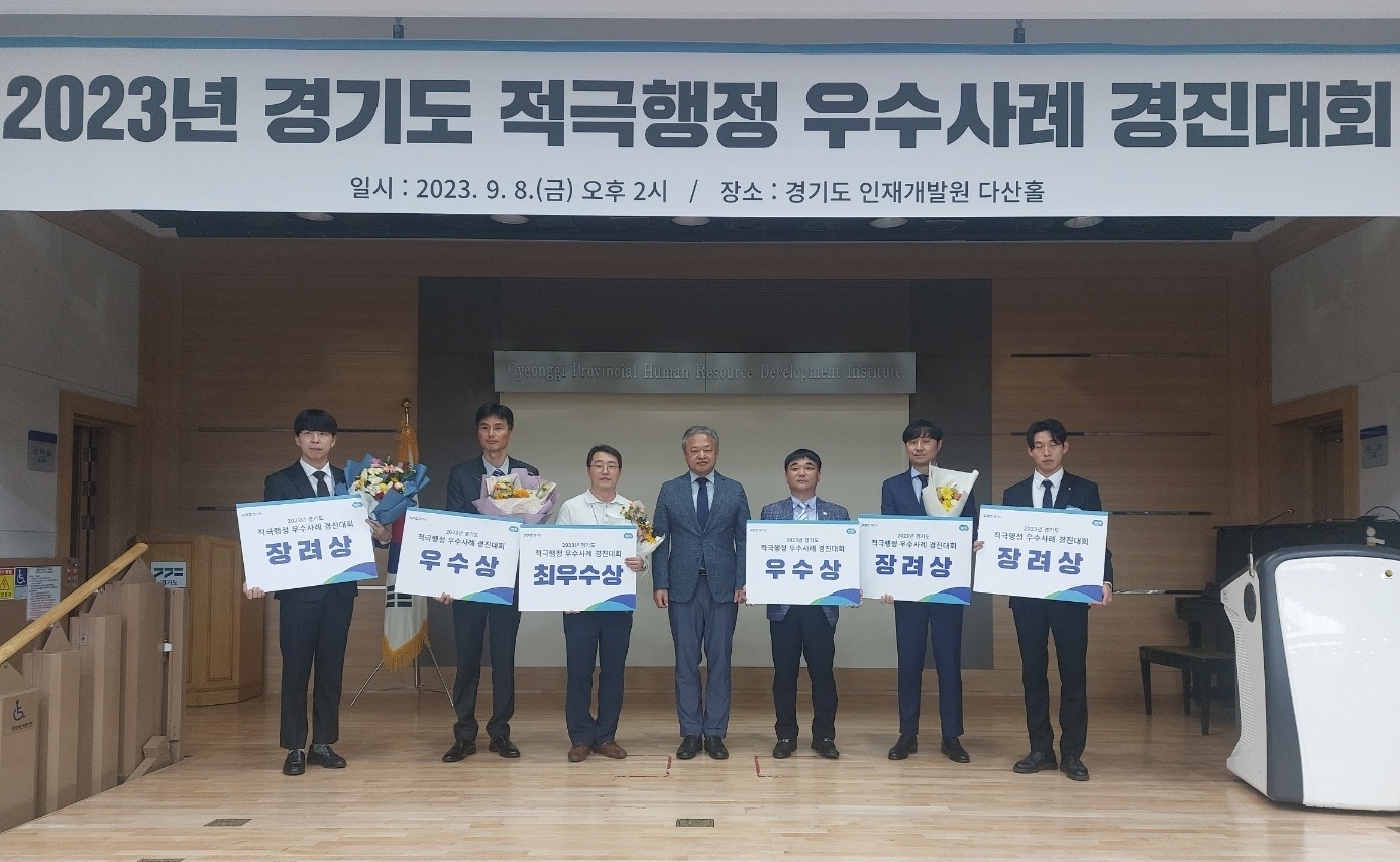 적극행정 우수사례 시상식 후 기념촬영을 하고있다.