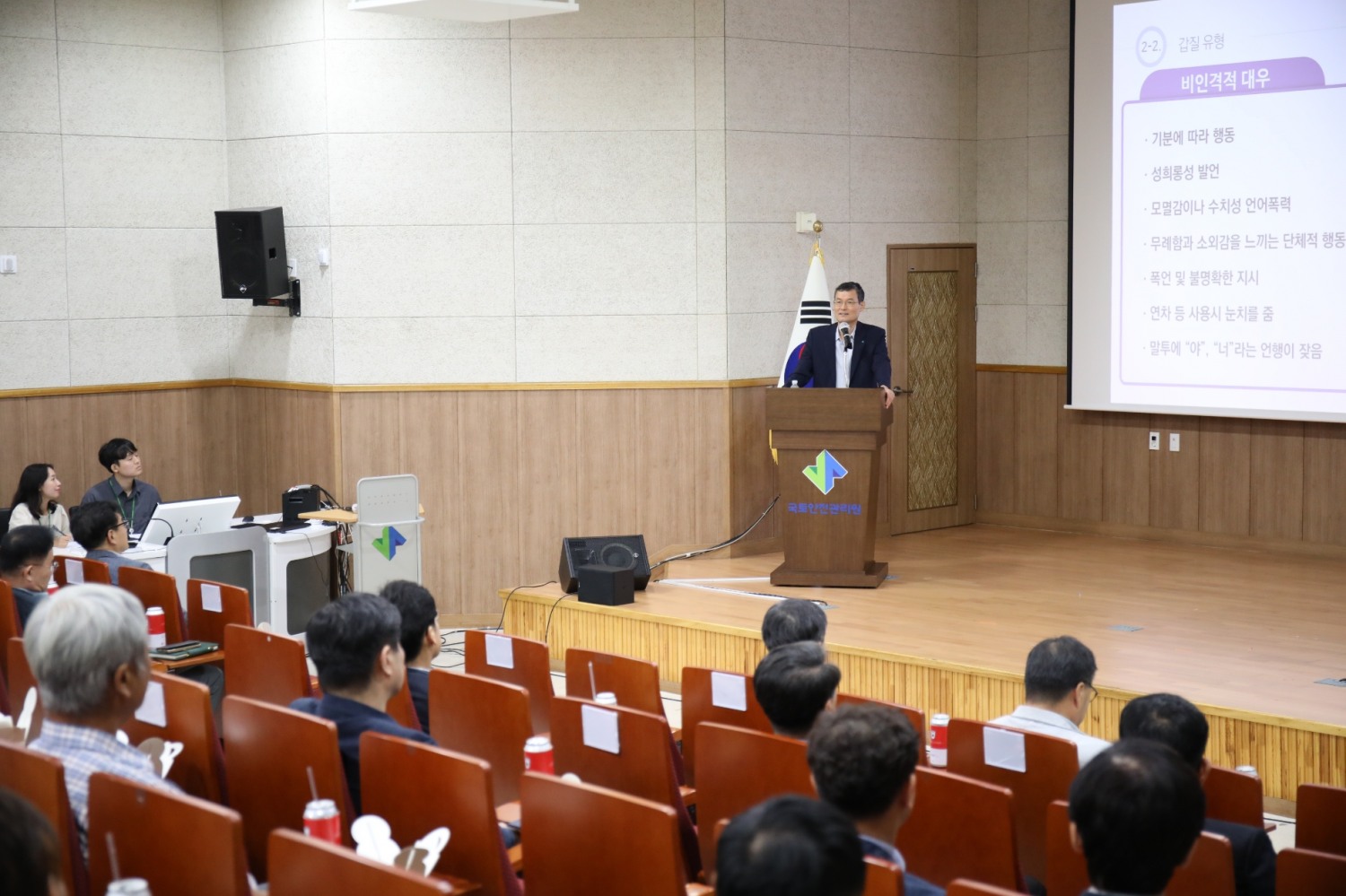 김일환 원장이 갑질 근절을 위한 강의를 하고 있는 모습.(사진= 국토안전관리원)