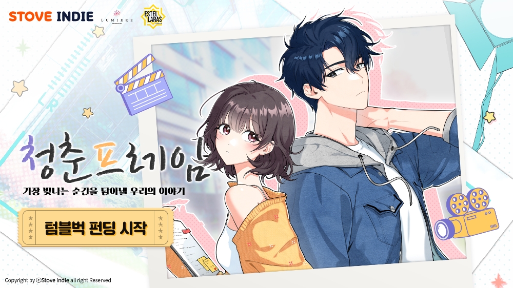 스토브인디, 뤼미에르 엔터와 비주얼 노벨 ‘청춘프레임’ 공개