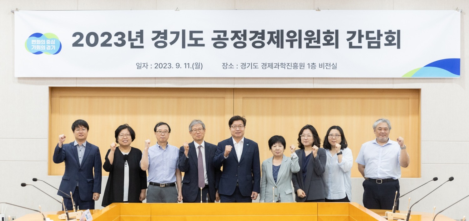 공정경제위원회 간담회 참석인사들이 기념촬영을 하고있다.