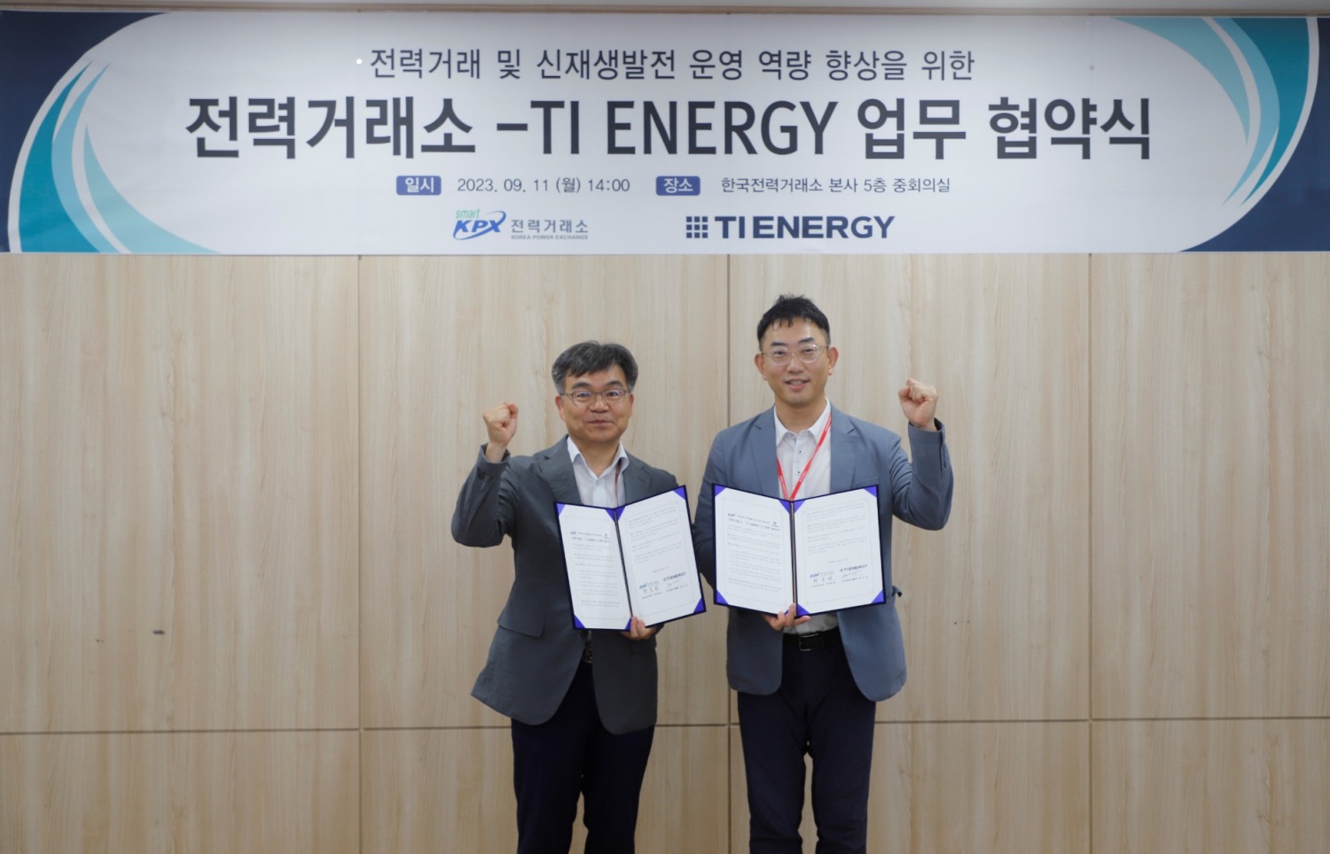 전력거래소와 TI ENERGY는 '전력거래 및 신재생발전 운영 역량 향상'을 위한 업무협약(MOU)을 체결했다. (사진=전력거래소)