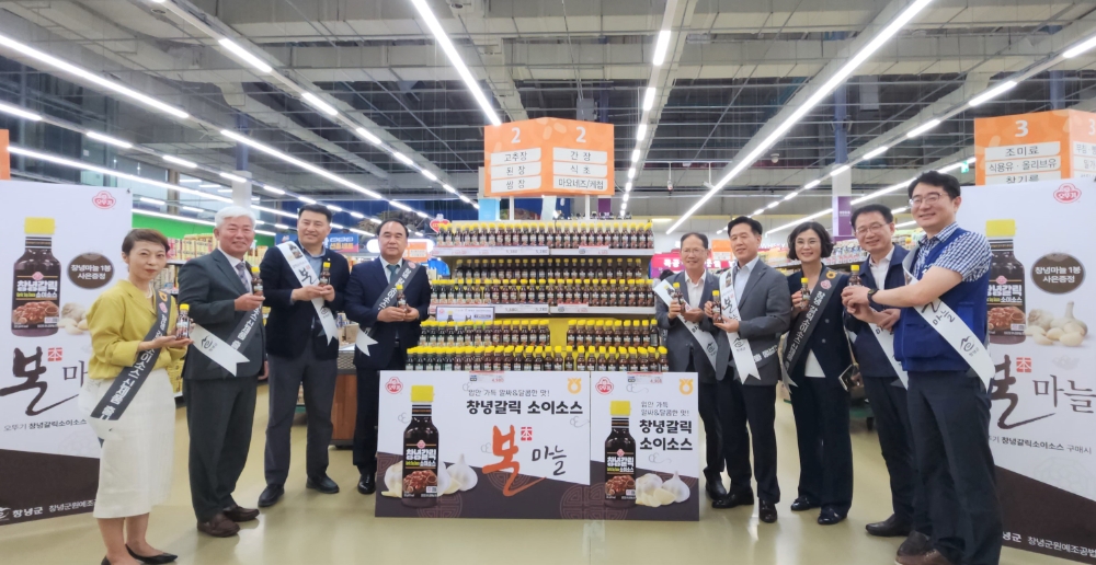 문영지 농협경제지주 가공식품국장(왼쪽 1번째), 김영춘 오뚜기 가정용사업본부장(왼쪽 3번째), 조현홍 창녕군 부군수(왼쪽 4번째), 이기선 농협유통 전무이사(왼쪽 8번째)를 비롯한 참석자들이 기념사진을 찍고 있다. 사진=농협중앙회