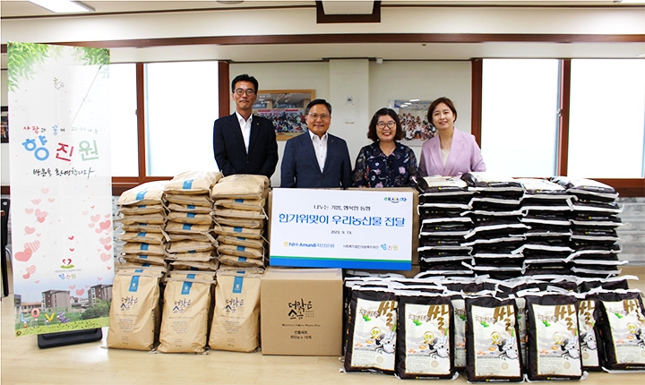 NH아문디자산운용, 아동복지시설 향진원에 한가위 맞이 우리 농산물 전달