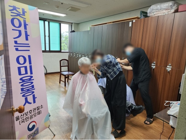 (사진제공=울산보호관찰소)