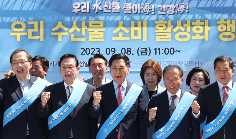 지난 9월 8일 국회에서 열린 '우리 수산물 소비 활성화 행사'에 참석한 국민의힘 김기현 대표와 윤재옥 원내대표, 정우택 국회 부의장(왼쪽부터 세번째), 조승환 해수부 장관 등 정부와 여당 지도부가 구호를 외치고 있다. (사진=연합뉴스)