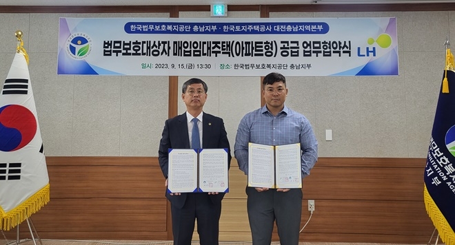 (사진제공=한국법무보호복지공단충남지부)
