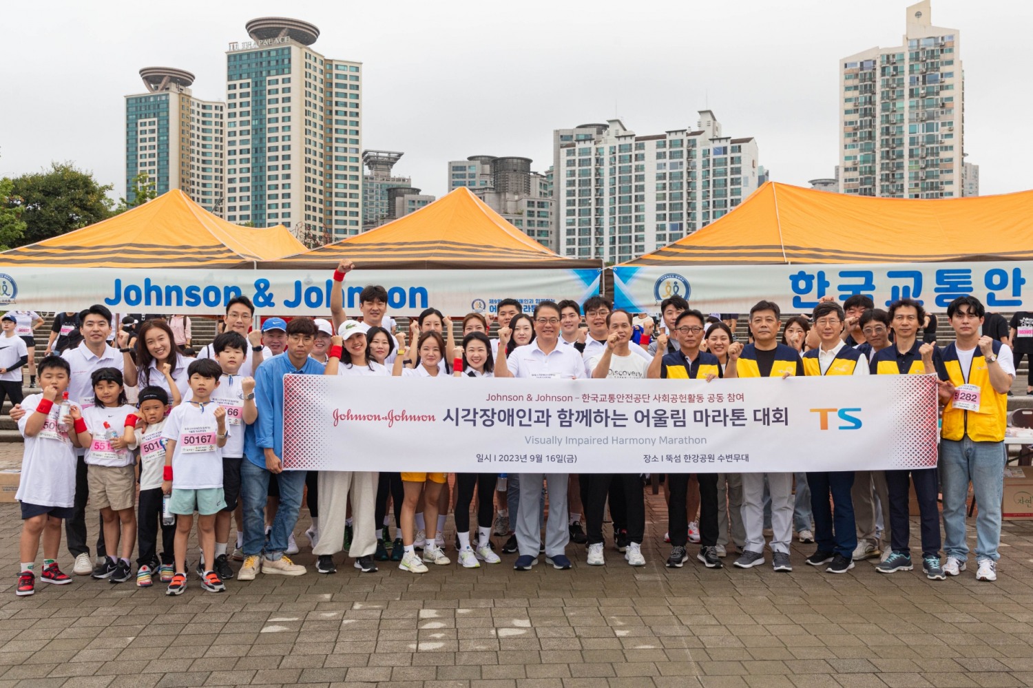 16일 한국교통안전공단과 한국존슨앤드존슨 내 4개 계열사가 시각장애인을 위한 사회공헌 활동 전 기념찰영을 하고 있다.(사진=한국교통안전공단)