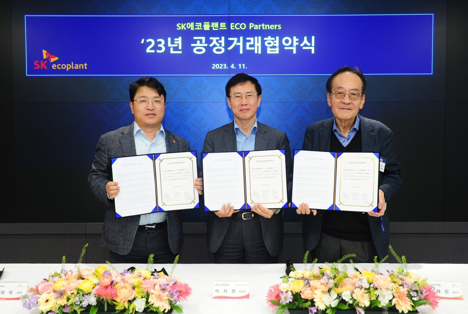 임재욱 SK에코플랜트 경영지원센터장(왼쪽), 박치형 동반성장위원회 운영처장(가운데), 최재원 외주 에코파트너스(SK에코플랜트 비즈파트너 협의체) 회장(오른쪽)이 공정거래 협약서를 들고 기념촬영을 하고 있는 모습.(사진=SK에코플랜트)