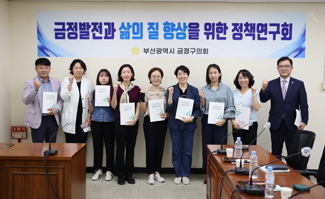 (사진제공=부산금정구의회)