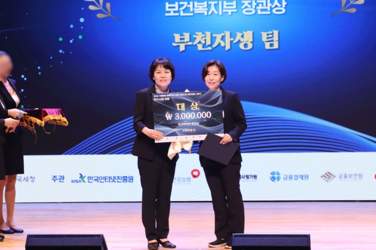 자생한방병원, ‘2023 가명정보 활용 우수사례’ 대상