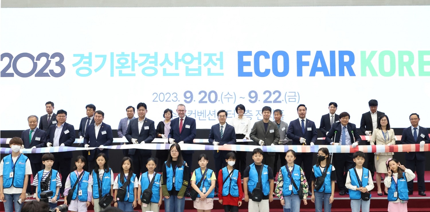 2023 경기 환경산업 展 참석인사들이 기념촬영을 하고있다.