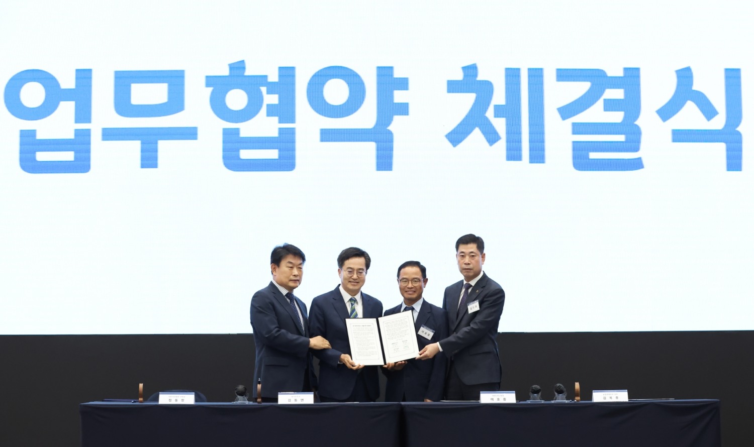 경기 RE100스테이션 구축을 위한 업무협약을 체결했다.
