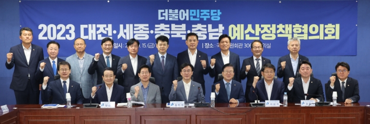 지난 9월 15일 국회에서 열린 더불어민주당 '2023 대전ㆍ세종ㆍ충북ㆍ충남 예산정책협의회'에서 참석자들이 기념 촬영을 하고 있다. 뒷줄 오른쪽부터 네번째가 박영순 의원이다. (사진=연합뉴스)