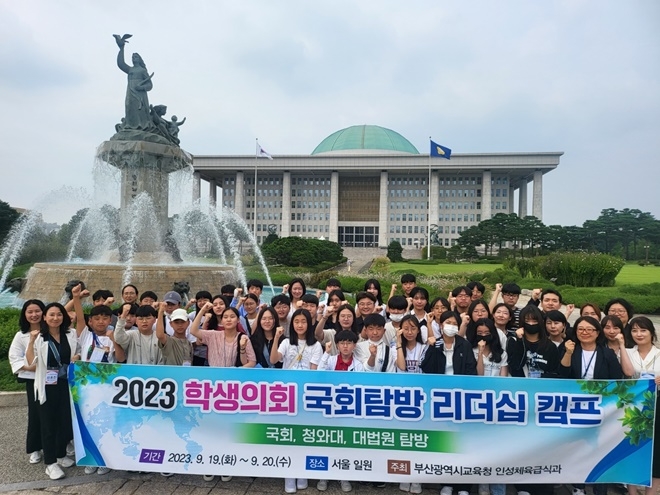 (사진제공=부산교육청)