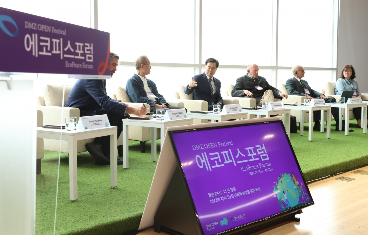 2023 에코피스 포럼 현장