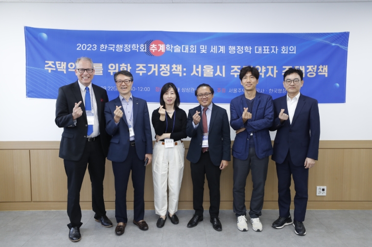 SH공사-한국행정학회, 주거약자와의 동행정책 방안 논의