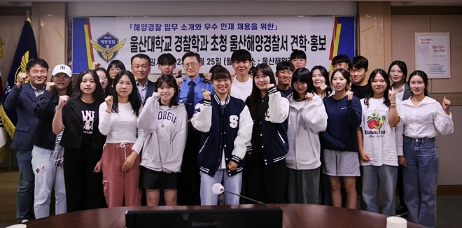 (사진제공=울산해양경찰서)