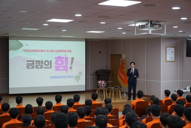 (사진제공=부산소방재난본부)