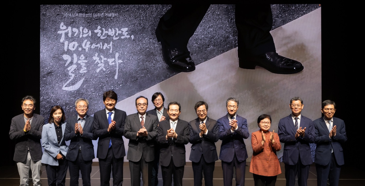 남북정상선언 16주년 기념행사 참석인사들이 기념촬영을 하고있다.